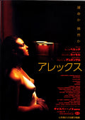 Irreversible Japanese Chirashi Mini Ad-Flyer Poster 2002