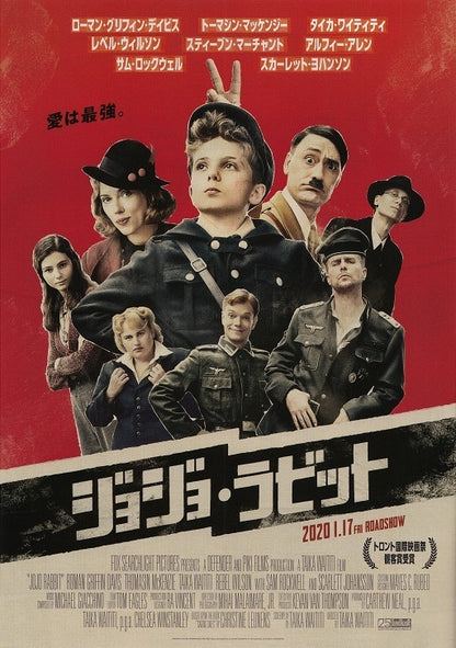Jojo Rabbit Japanese Chirashi Mini Ad-Flyer Poster 2019