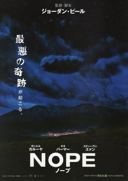 Nope Japanese Chirashi Mini Ad-Flyer Poster 2022