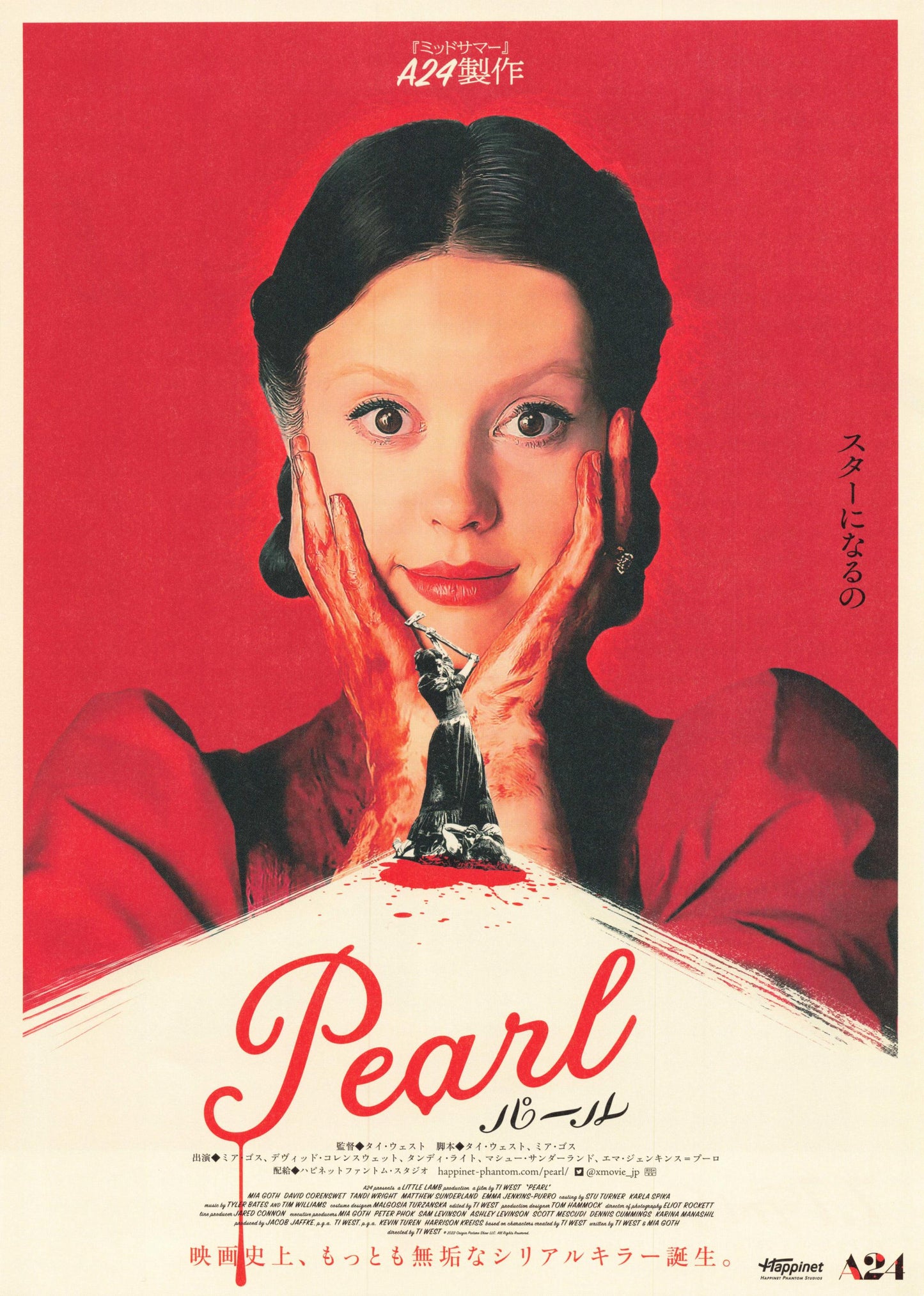 Pearl Japanese Chirashi Mini Ad-Flyer Poster 2022 Mia Goth Ti West