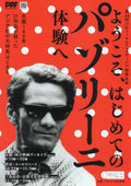 Pasolini Retrospective Japanese Anime Chirashi Mini Ad-Flyer Poster 2022 4p