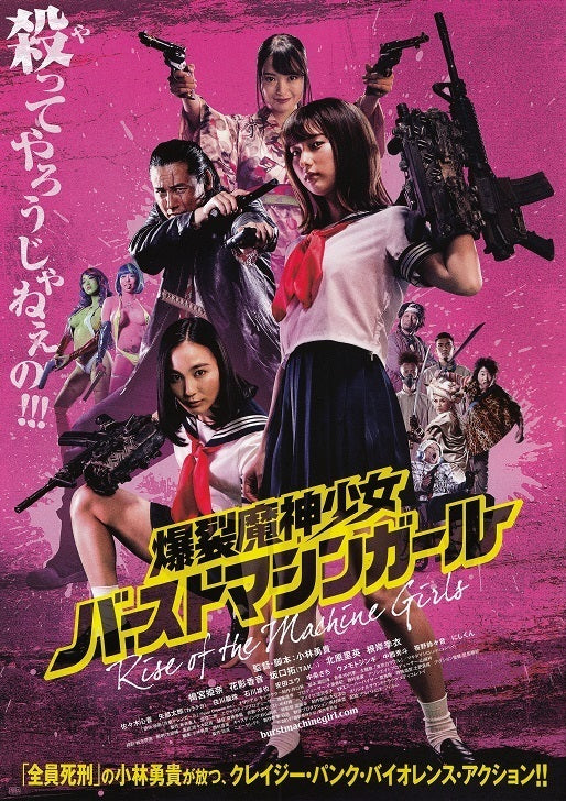 Rise of The Machine Girls Japanese Chirashi Mini Ad-Flyer Poster 2019