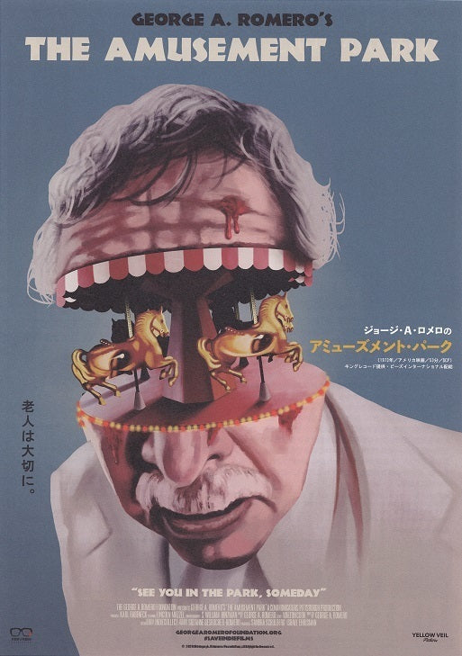 The Amusement Park Japanese Chirashi Mini Ad-Flyer Poster 1975 Romero 4k Re