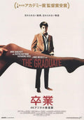 The Graduate Japanese Chirashi Mini Ad-Flyer Poster 1967R