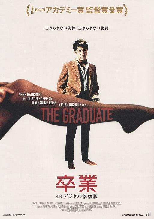 The Graduate Japanese Chirashi Mini Ad-Flyer Poster 1967R