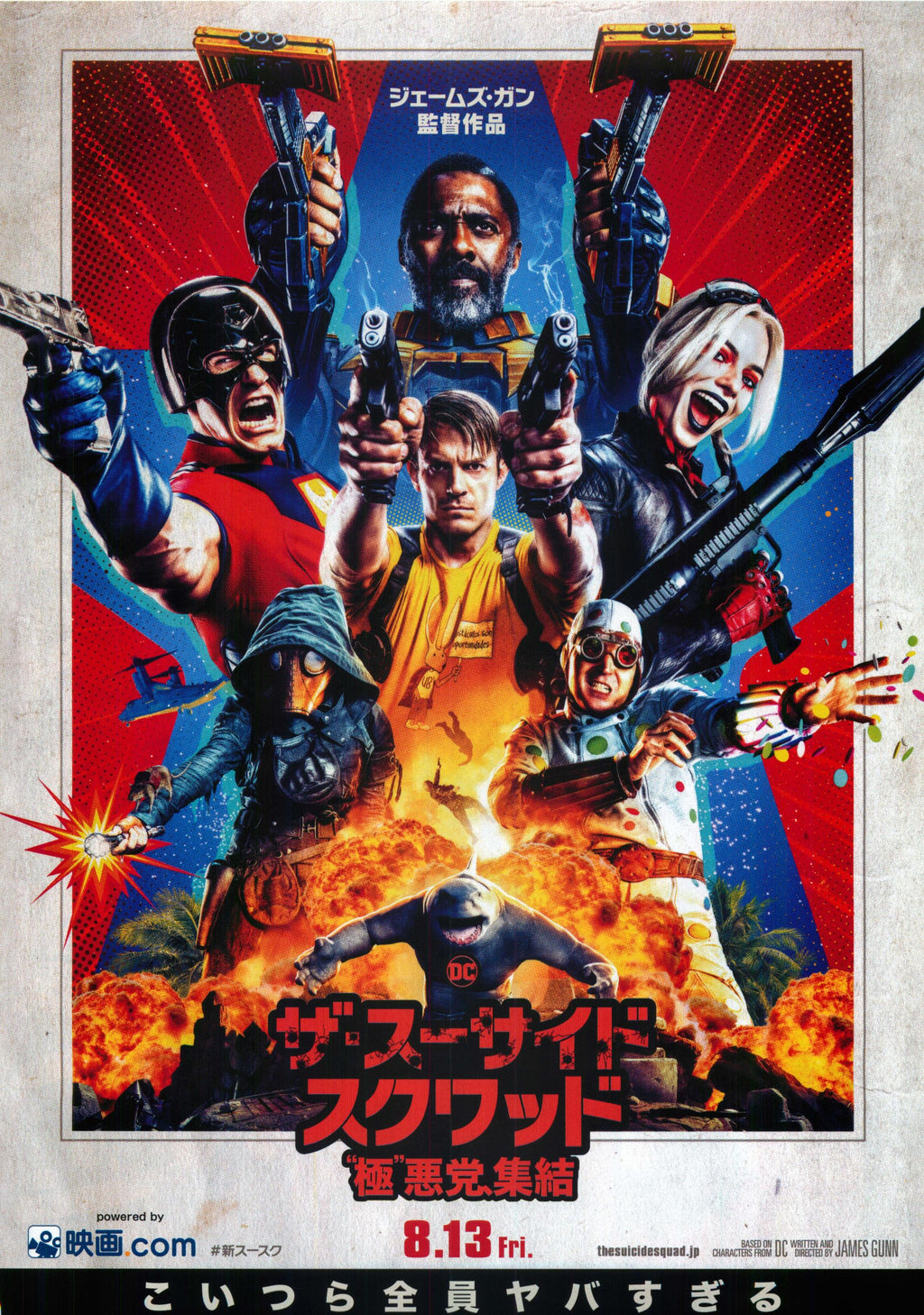 The Suicide Squad Japanese Chirashi Mini Ad-Flyer Poster 2021