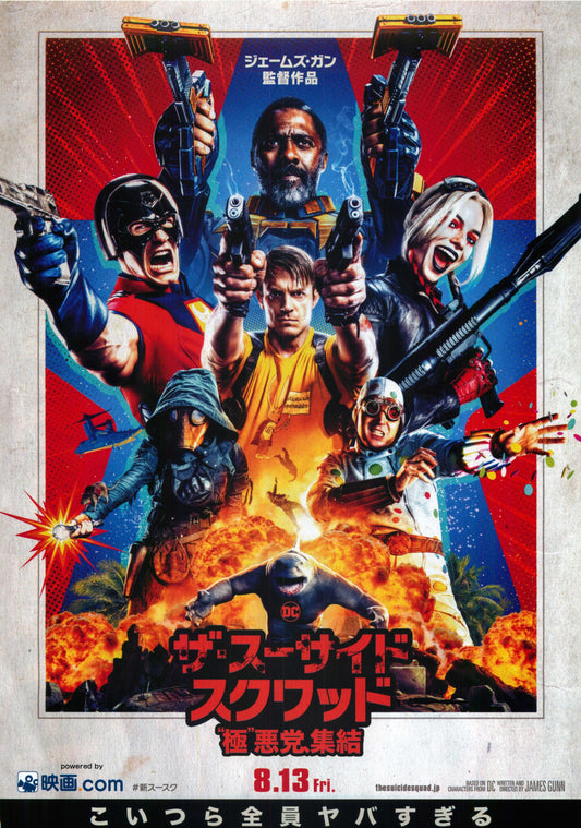 The Suicide Squad Japanese Chirashi Mini Ad-Flyer Poster 2021