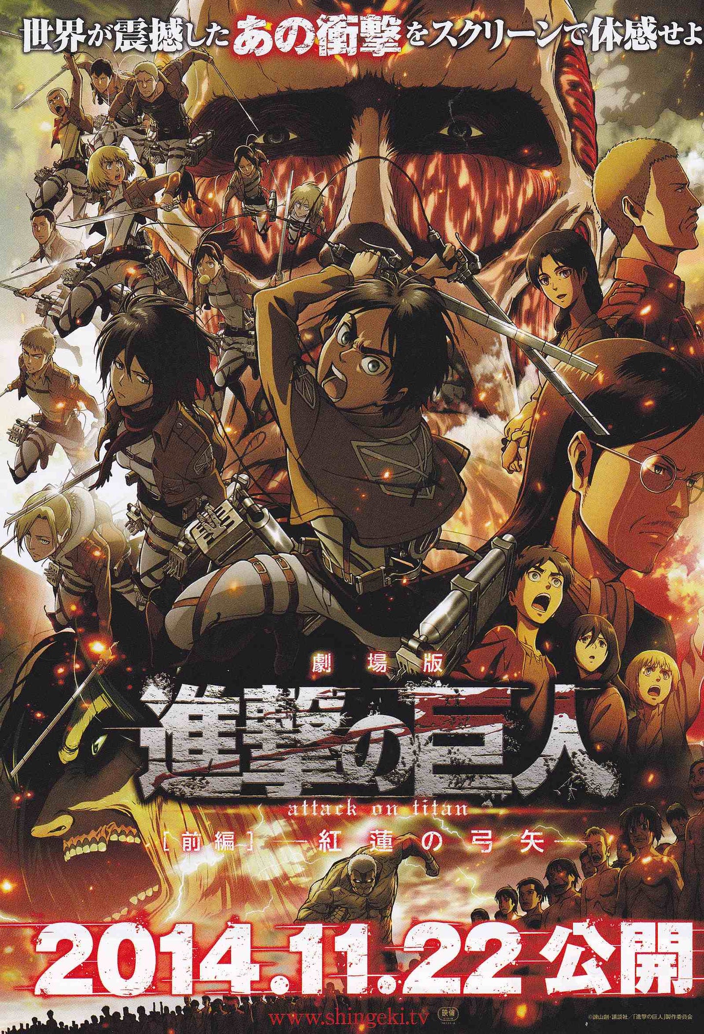 Attack On Titan Japanese Anime Chirashi Mini Ad-Flyer Poster 2014