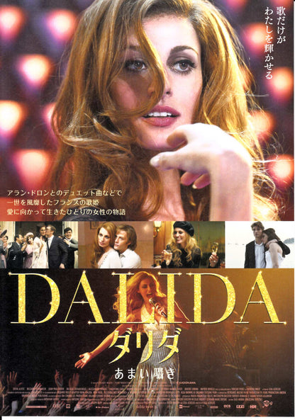 Dalida Japanese Chirashi Mini Ad-Flyer Poster 2016