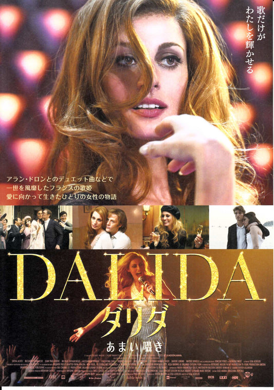 Dalida Japanese Chirashi Mini Ad-Flyer Poster 2016