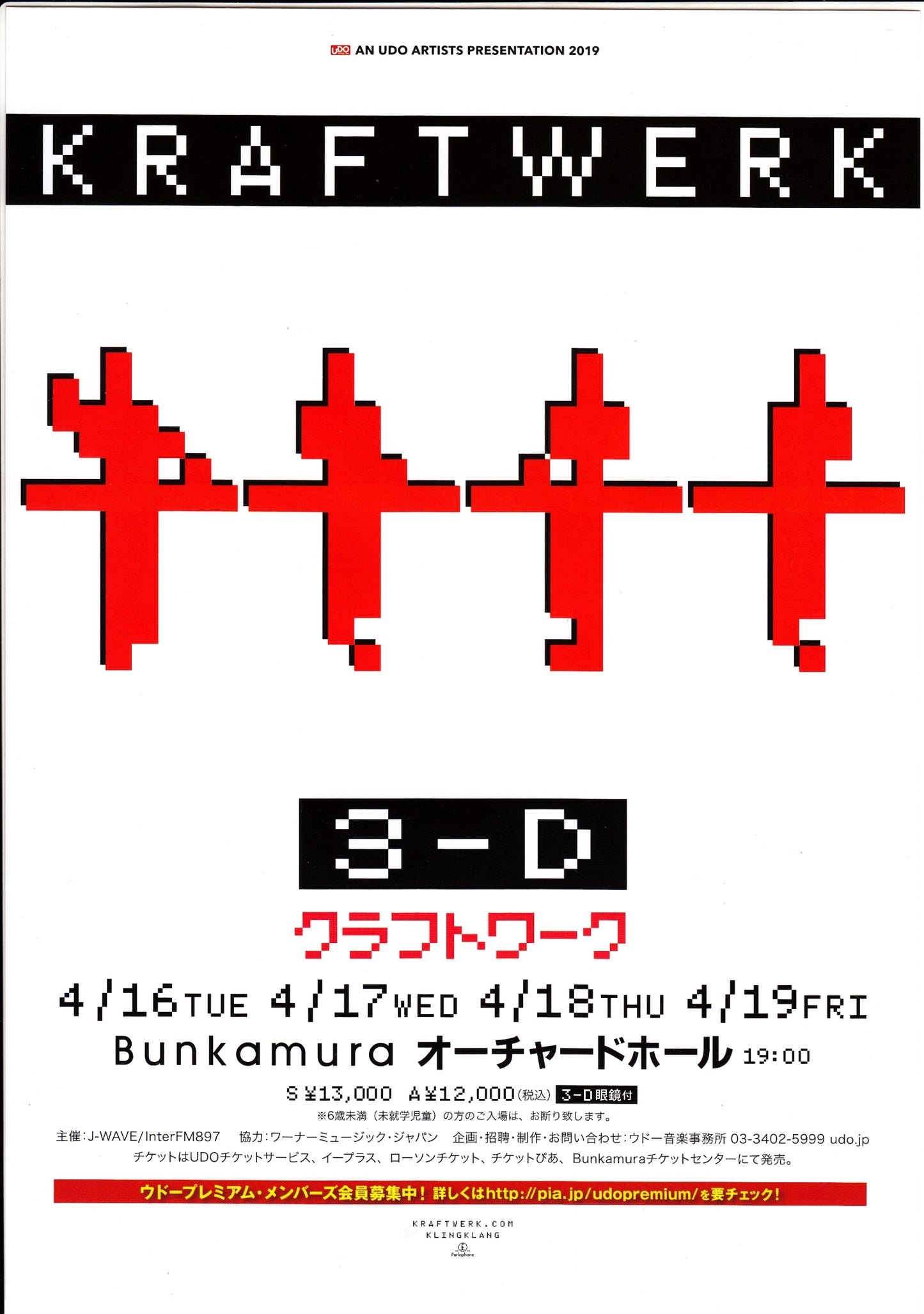 Kraftwerk 3D Japan Tour Japanese Chirashi Mini Ad-Flyer Poster 2019