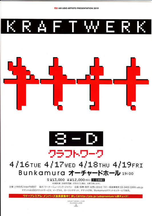 Kraftwerk 3D Japan Tour Japanese Chirashi Mini Ad-Flyer Poster 2019