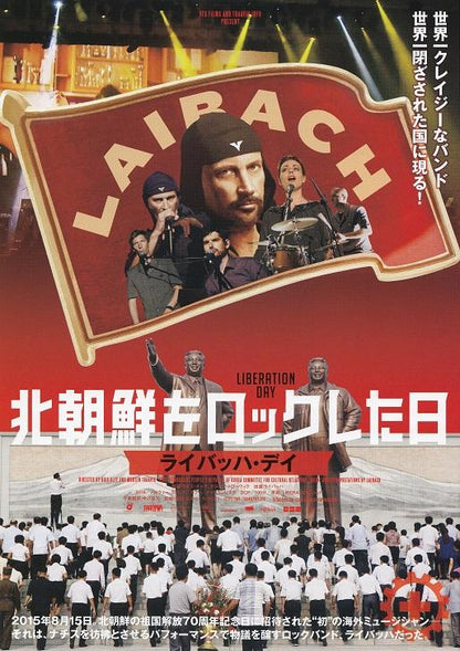 Liberation Day Japanese Chirashi Mini Ad-Flyer Poster 2016 Laibach