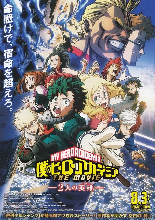 My Hero Academia Japanese Anime Chirashi Mini Ad-Flyer Poster 2018 B