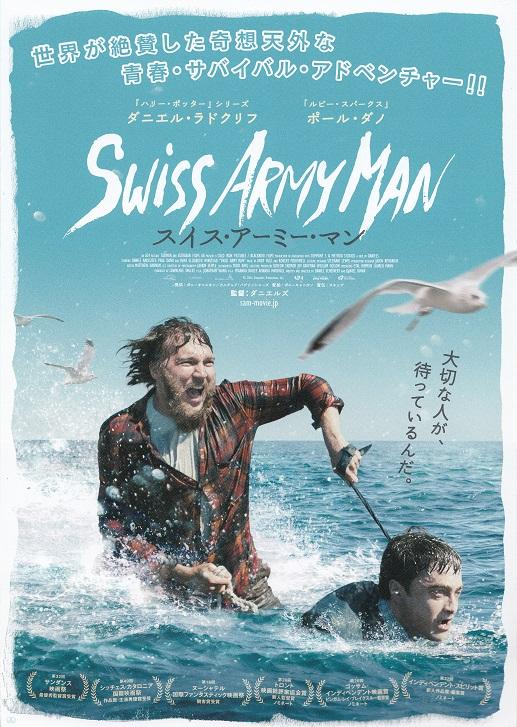 Swiss Army Man Japanese Chirashi Mini Ad-Flyer Poster 2016 B