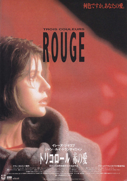 Three Colours Red Japanese Chirashi Mini Ad-Flyer Poster 1994 Kieslowski
