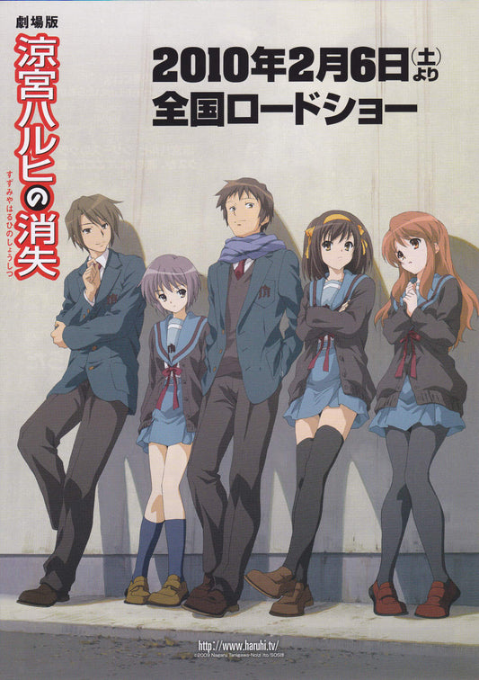 Haruhi Suzumiya Japanese Anime Chirashi Mini Ad-Flyer Poster 2010
