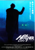 The Hitcher Japanese Chirashi Mini Ad-Flyer Poster 1986 R