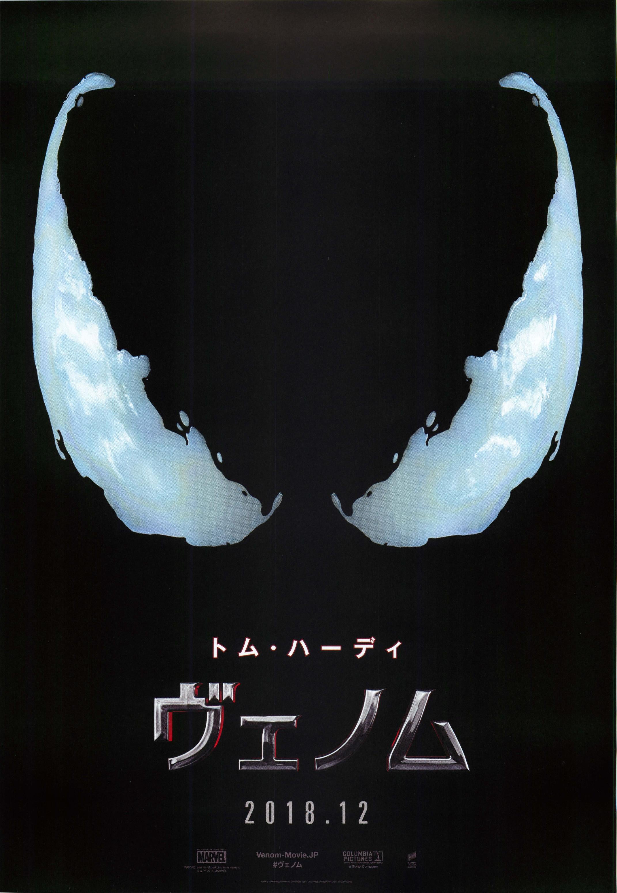 Venom Japanese Chirashi Mini Ad-Flyer Poster 2018 A Marvel