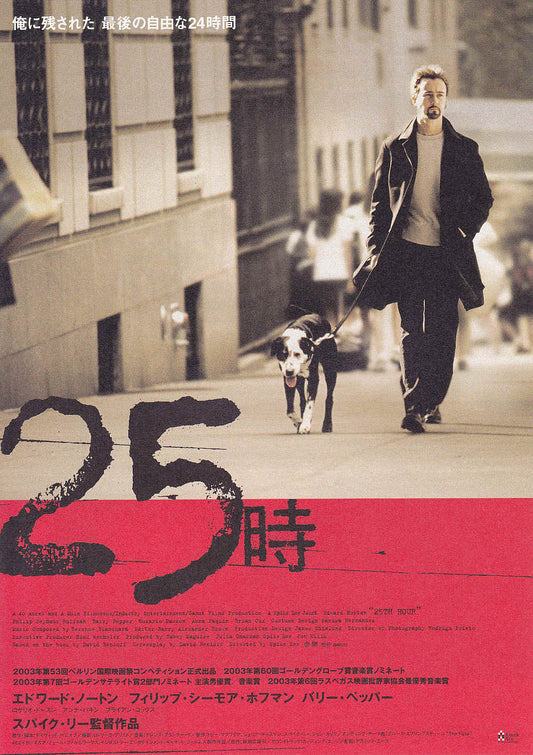 25th Hour Japanese Chirashi Mini Ad-Flyer Poster 2002 A