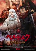 Berserk The Golden Age Arc 1  Japanese Anime Chirashi Mini Ad-Flyer Poster 2012 A