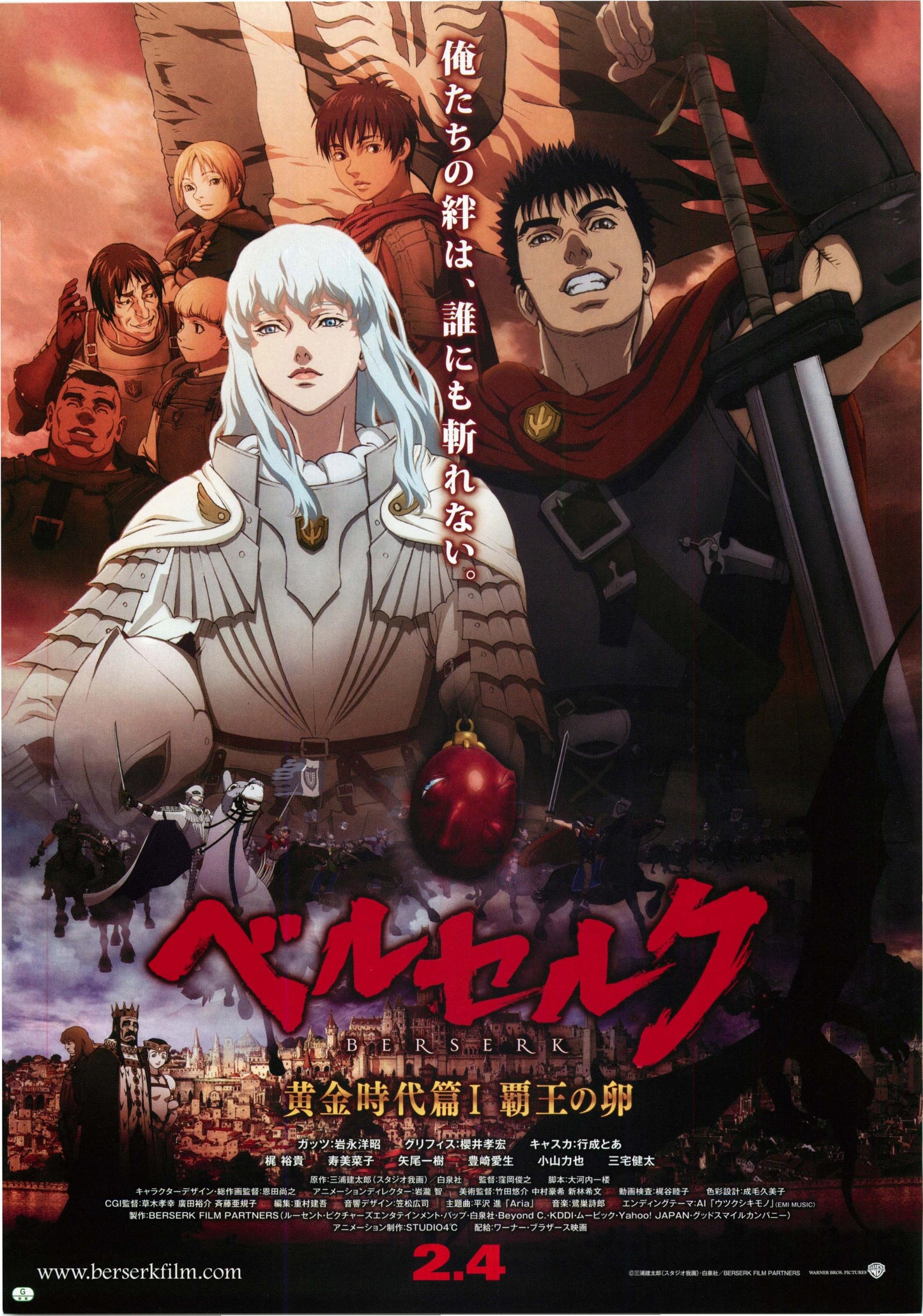 Berserk The Golden Age Arc 1  Japanese Anime Chirashi Mini Ad-Flyer Poster 2012 A