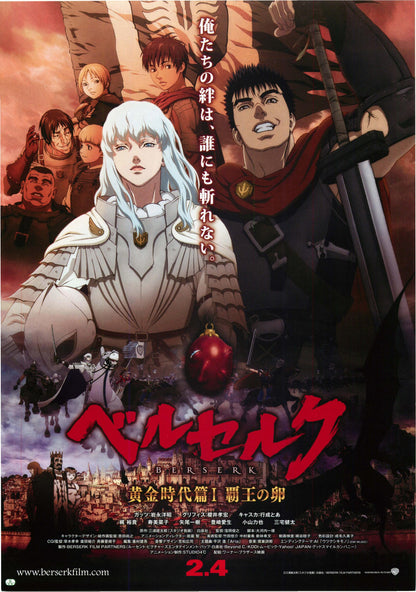 Berserk The Golden Age Arc 1  Japanese Anime Chirashi Mini Ad-Flyer Poster 2012 A