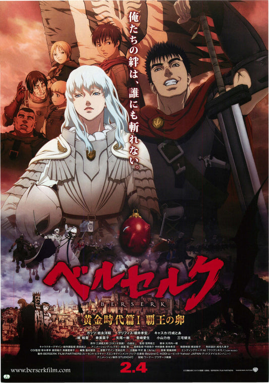 Berserk The Golden Age Arc 1  Japanese Anime Chirashi Mini Ad-Flyer Poster 2012 A