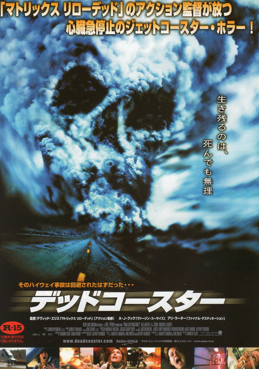 Final Destination 2 Japanese Chirashi Mini Ad-Flyer Poster 2003