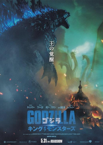 Godzilla King of The Monsters Japanese Chirashi Mini Ad Flyer 2019 B