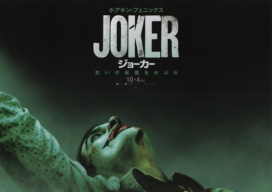 Joker Japanese Chirashi Mini Ad-Flyer Poster 2019 B