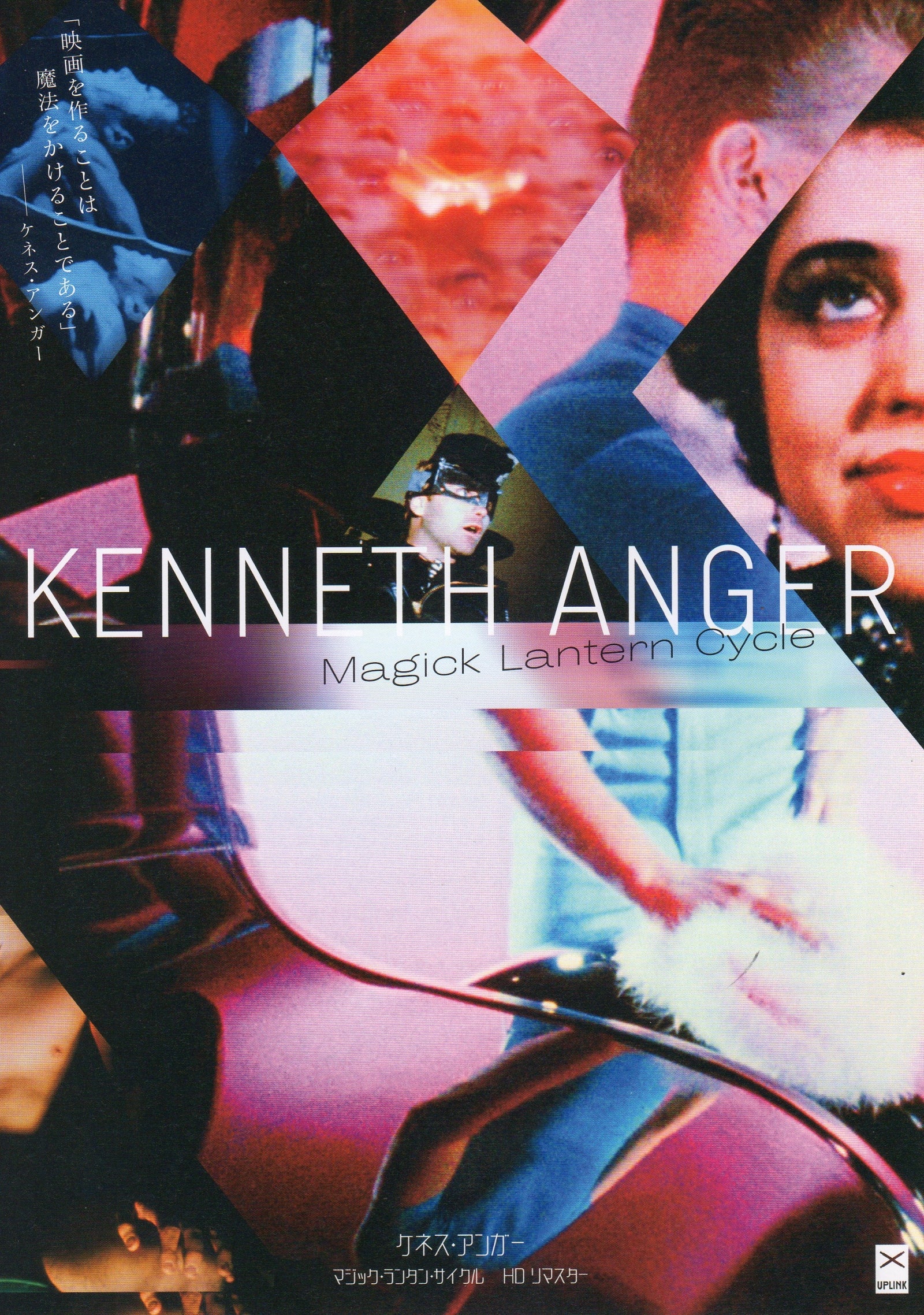 Kenneth Anger Festival Japanese Chirashi Mini Ad-Flyer Poster 2021 A