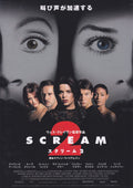 Scream 2 Japanese Chirashi Mini Ad-Flyer Poster 1997 B