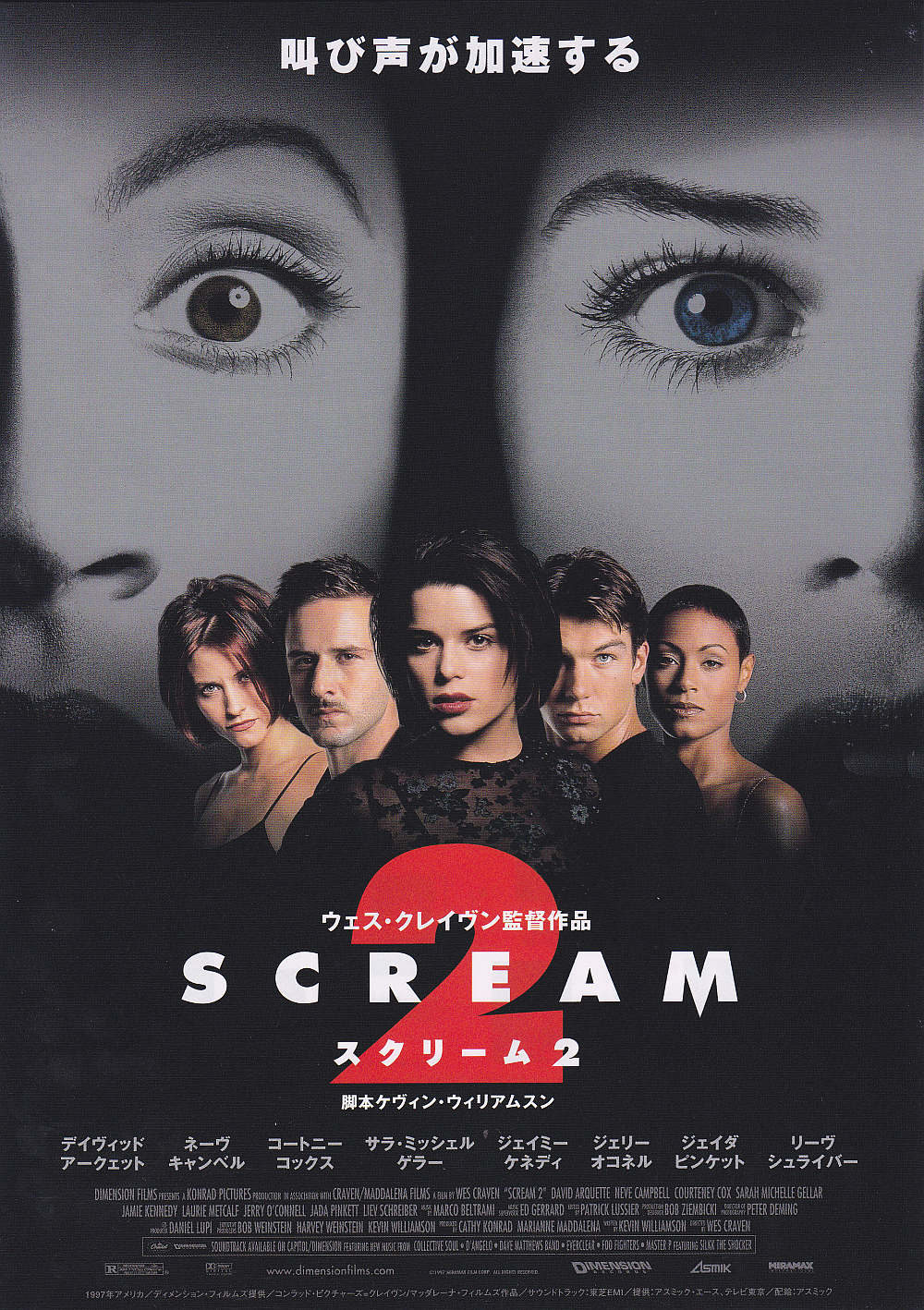 Scream 2 Japanese Chirashi Mini Ad-Flyer Poster 1997 B