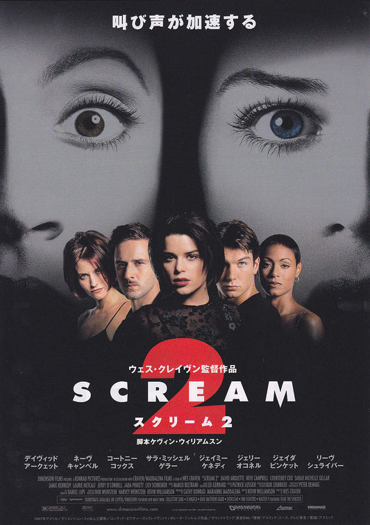 Scream 2 Japanese Chirashi Mini Ad-Flyer Poster 1997 B