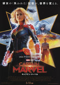Captain Marvel Japanese Chirashi Mini Ad-Flyer Poster 2019 B