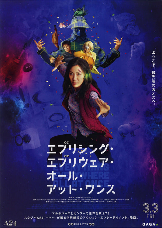 Everything Everywhere All at Once Japanese Chirashi Mini Ad-Flyer Poster 2022 A