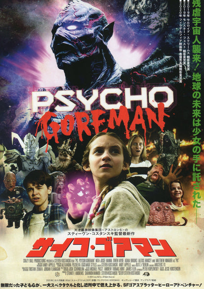Psycho Goreman Japanese Chirashi Mini Ad-Flyer Poster 2020
