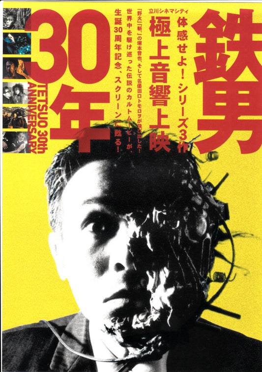 Tetsuo 30th An. Japanese Chirashi Mini Ad-Flyer Poster 1989 Shinya Tsukamoto