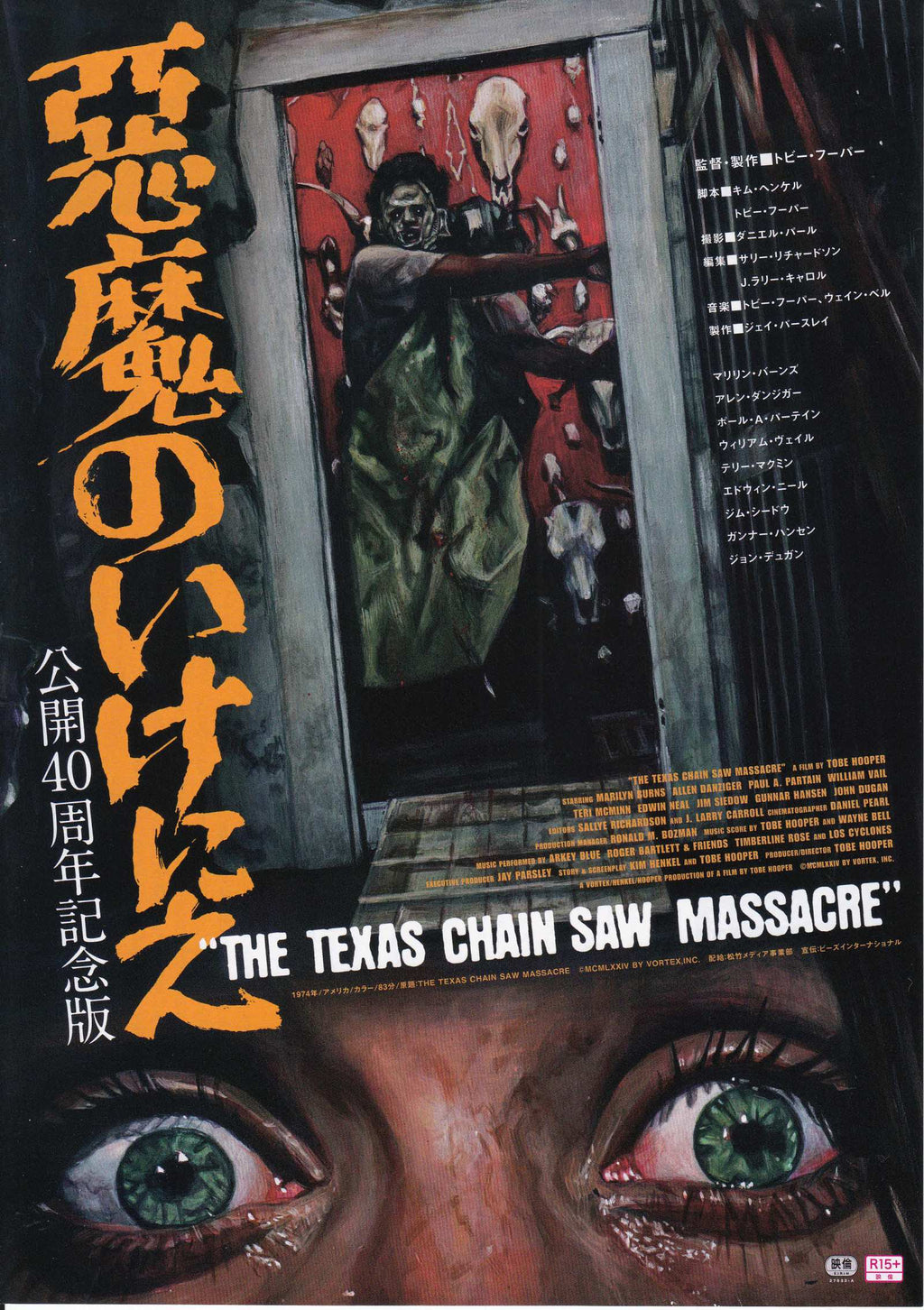 Texas Chainsaw Massacre 40th An. Japanese Chirashi Mini Ad-Flyer Poster 1974R