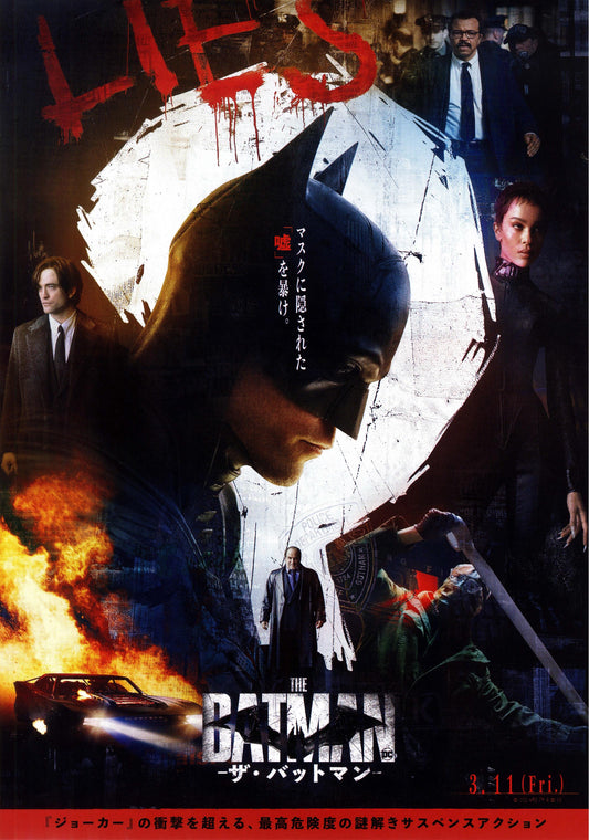 The Batman Japanese Chirashi Mini Ad-Flyer Poster 2022 B