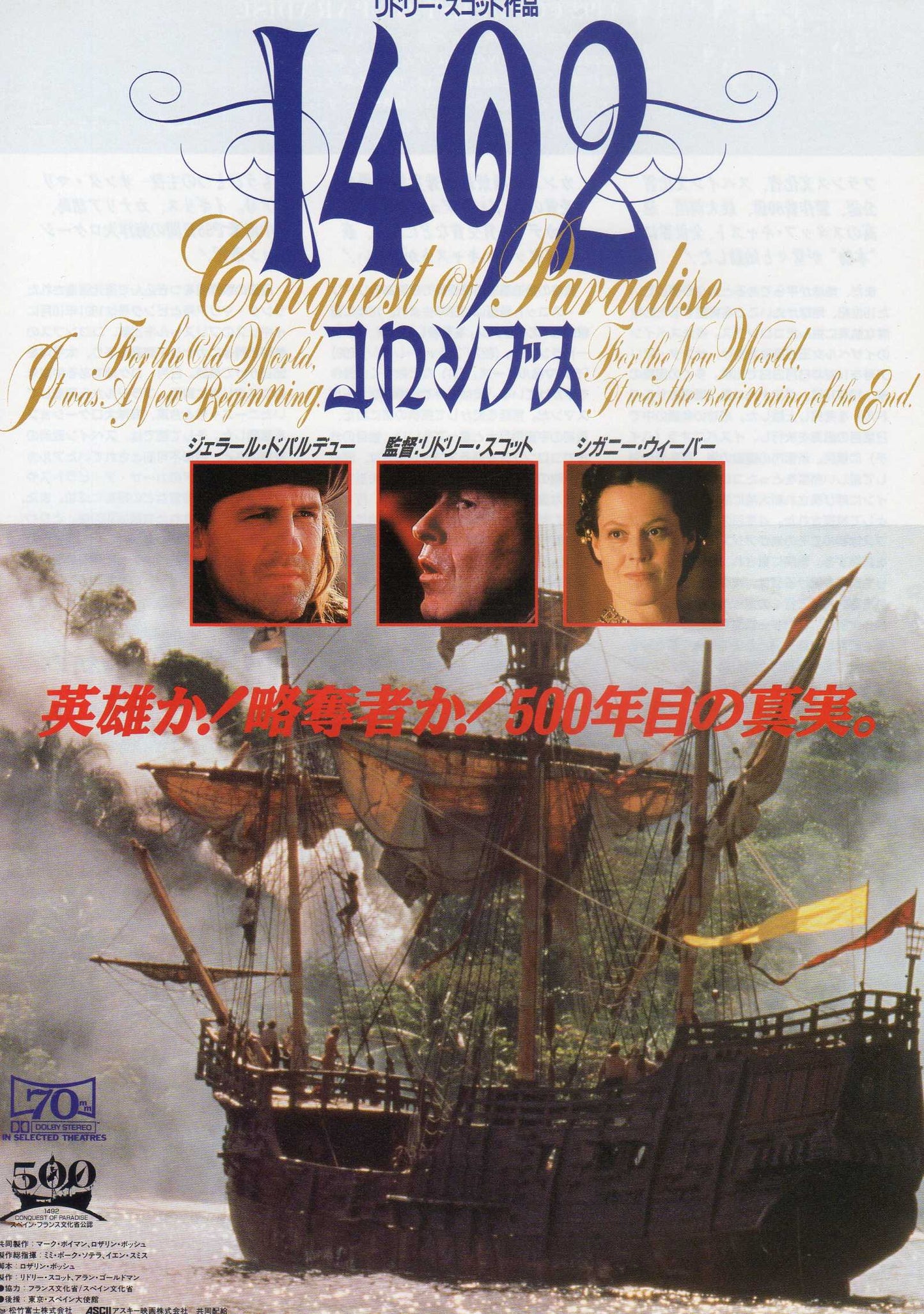 1492 Conquest of Paradise Japanese Chirashi Mini Ad-Flyer Poster 1992 Ridley Scott