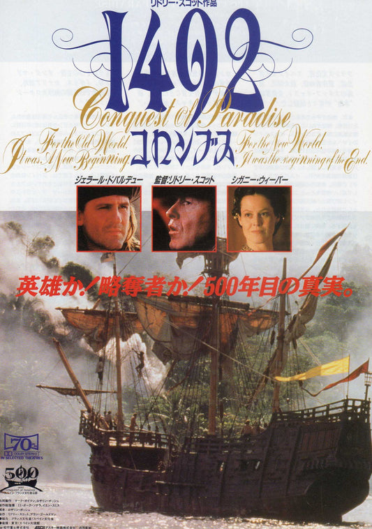 1492 Conquest of Paradise Japanese Chirashi Mini Ad-Flyer Poster 1992 Ridley Scott