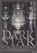 Dark Star H.R. Giger's World Japanese Chirashi Mini Ad-Flyer Poster 2014
