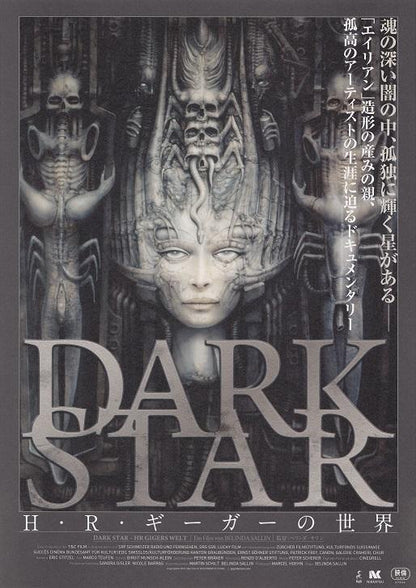 Dark Star H.R. Giger's World Japanese Chirashi Mini Ad-Flyer Poster 2014