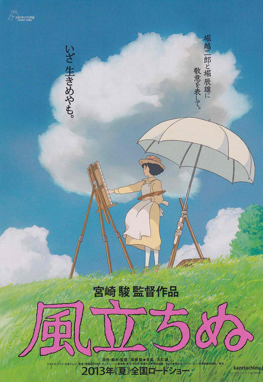 Wind Rises Princess Kaguya Japanese Anime Chirashi Mini Ad-Flyer Poster 2013 A