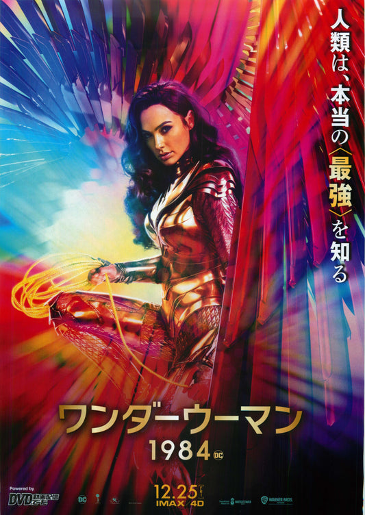 Wonder Woman 1984 Japanese Chirashi Mini Ad-Flyer Poster 2020 B