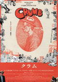 Crumb Japanese Chirashi Mini Ad-Flyer Poster 1994