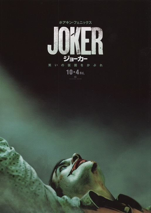Joker Japanese Chirashi Mini Ad-Flyer Poster 2019 A