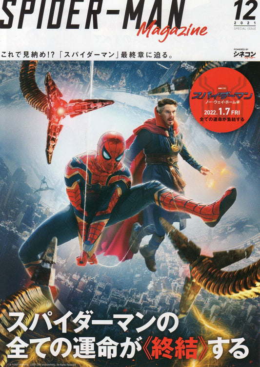 Spider-Man No Way Home Japanese Chirashi Mini Ad-Flyer Poster 2021 8p Booklet